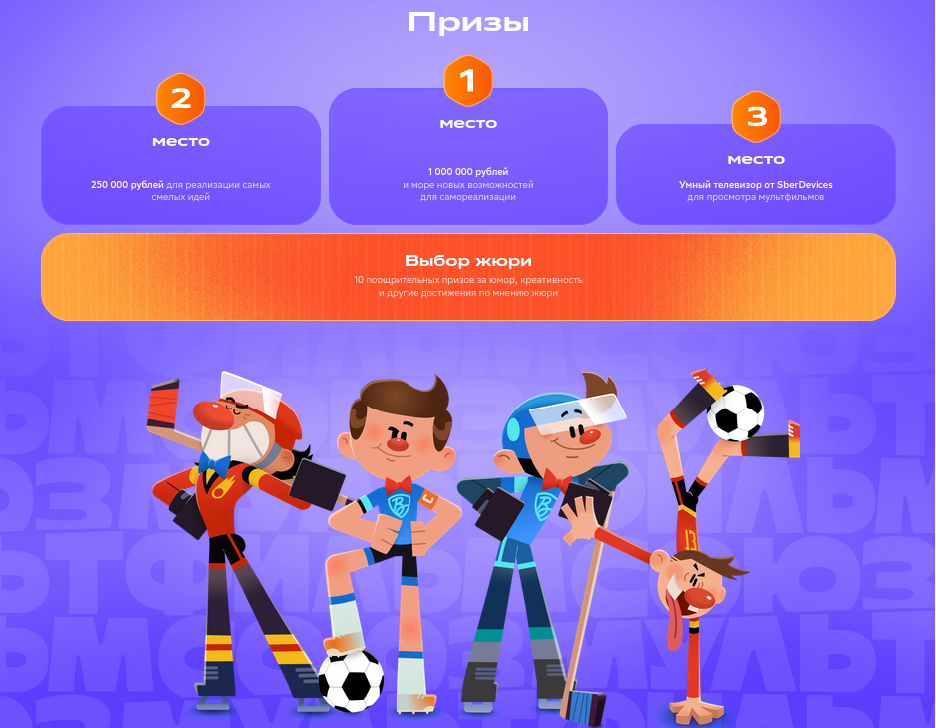 «Сбер», «Союзмультфильм» и «Школа 21» объявили о запуске Всероссийского конкурса анимации «Ну, ИИ, погоди!» - 3